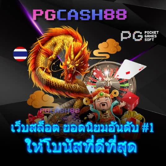 ทดลองยิงปลา